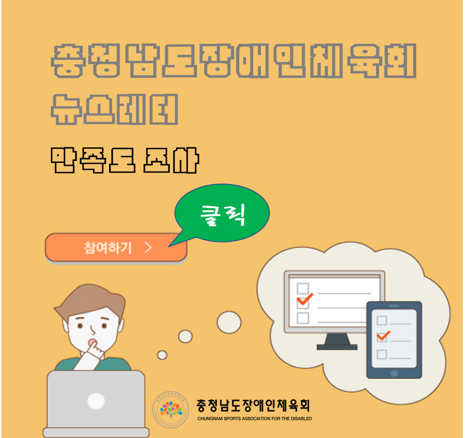 스포츠 4대악 신고센터 1899-7675